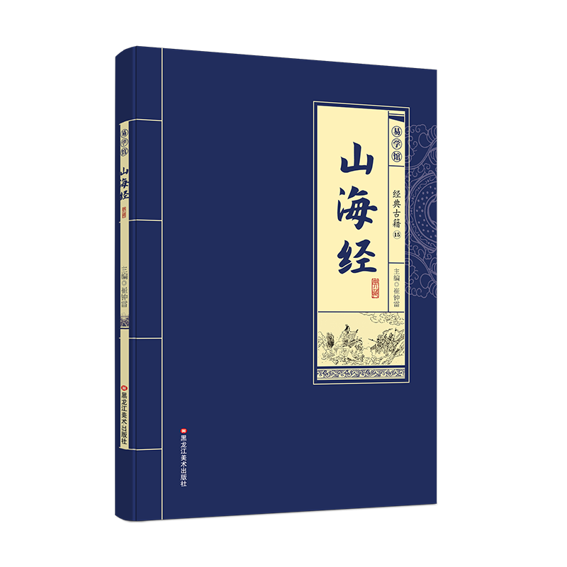 อี้ เสวี่ย กวนซาน ไห่ จิ่ง