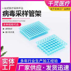 Qianling Test <b>Tube</b> Rack 48 Well And 96 Well <b>Plastic</b> Centrifuge Sampling Rack For Laboratory Use - Product Image 5