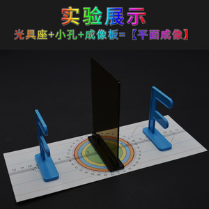 Junior High School Optics Experiment Kit with Optical Bench, Optical Experiment Box for Grades 8-9 <b>Physics</b> Optics Set - Product Image 2