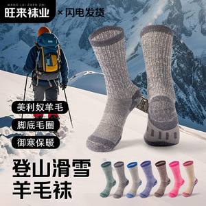 Wanglai Zhenzhi Merino Wool <b>Socks</b> Thickened Warm Hiking Skiing Outdoor Sports <b>Socks</b> Winter Youth - Product Image 1