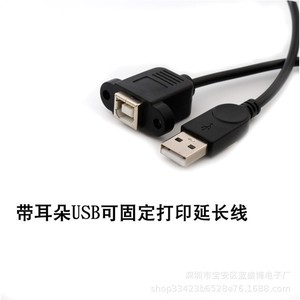 <b>Usb</b> <b>A</b> Male To B Female Printer Cable With Screw Hole Fixed Adapter For Printer - Product Image 3