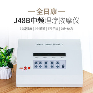 เครื่องบำบัดด้วยคลื่นความถี่กลางแบบคอมพิวเตอร์ Quanrikang J48B เครื่องนวดไฟฟ้าแบบพัลส์ 4 ช่อง สำหรับโรคข้ออักเสบ - Product Image 1