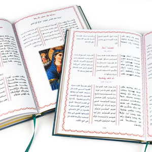 Servizio di Stampa Personalizzata di Libri con Copertina Rigida, Produttore di Libri Sacri Bilingue Sirico-Arabo con Copertina in Tela Premium - Product Image 5