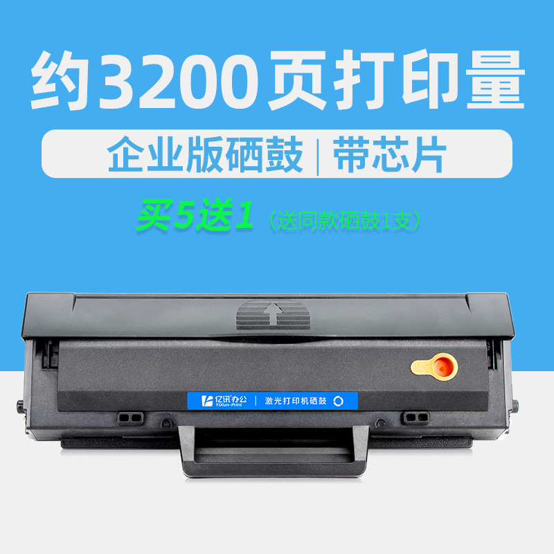 3200-page Enterprise Edition Toner Cartridge [Buy 5 Get 1 Free]