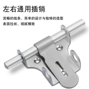 Loquet de porte scientifique populaire de Suzhou, en acier inoxydable 201, finition brossée, type A, à montage en surface, avec goupille de sécurité, gauche/droite - Product Image 5