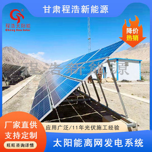 Sistema de Energía Solar de 50 Kw de Silicio Monocristalino para Montaje en Suelo de Uso Comercial - Product Image 2