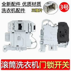 Interrupteur de verrouillage de porte Siemens Bosch pour lave-linge à chargement frontal, temporisation électronique, compatible avec les modèles à tambour rotatif - Product Image 4