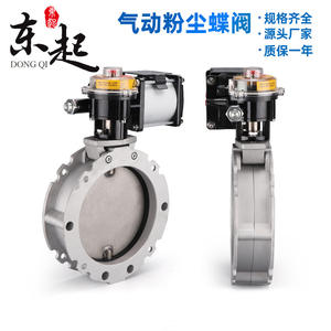 Stainless Steel Pneumatic <b>Dust</b> Butterfly Valve V2FS Double/Single Flange DN100 <b>Powder</b> Cement Mixing Aluminum Alloy Manual V1FS - Product Image 3
