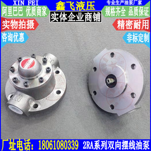 Pompe à huile cycloïdale bidirectionnelle TOP-2RA-4C/TOP-2RA-8C/TOP-2RA-12C, réducteur VB, pompe de lubrification - Product Image 1