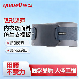 Fish Leap Lumbar Support <b>Belt</b>, Thin Style, for Lumbar Disc Herniation, Strain, <b>Exercise</b>, Prolonged Sitting or Standing, Home - Product Image 5