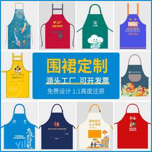 <b>Apron</b> Customized logo Customized Waterproof Oil-proof Catering <b>Apron</b> <b>Work</b> Clothes Customized Gift Promotion with <b>Apron</b> Printing - Product Image 2