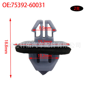 คลิปยึดแผงประตูรถยนต์ Xuanyou Auto Parts รุ่น 7539260031 สำหรับ Lexus Prado Land Cruiser อะไหล่ซ่อมแซม - Product Image 3