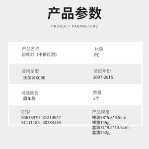 Luz trasera de repuesto para parachoques trasero Volvo XC90 2007-2015, izquierda y derecha, para freno y señal de advertencia - Product Image 2