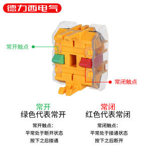 Interrupteur à bouton-poussoir autobloquant Delixi 22 mm LAY7-11Y avec bouton à clé, interrupteur 2-3 positions - Product Image 4