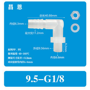 3/8\" Male Thread Elbow with Quick-Connect Nut <b>Washer</b> 1-Point Pagoda-Shaped Water Spout Flexible <b>Hose</b> Set for Aquariums - Product Image 2