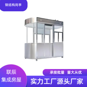 Stainless Steel Sentry <b>Box</b> Guard House Modern Design For <b>Security</b> Use 121+ Mph Wind Resistance - Product Image 3