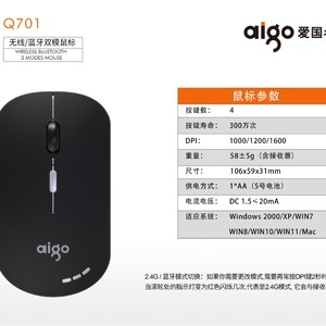 Aigo Q701 Wireless <b>Mouse</b> Optical 3 Buttons For Desktop Laptop - Product Image 4