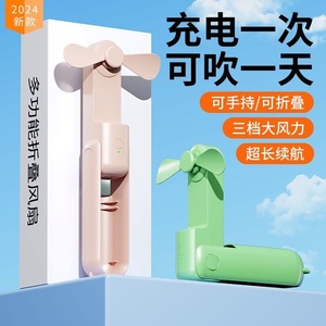 Ventilateur pliable portatif, mini ventilateur électrique rechargeable USB, silencieux, pliable, autonomie de 12 heures, multifonctionnel - Product Image 1