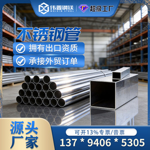 ท่อเหล็กกล้าไร้สนิมทรงกลม Weixinshenghong 304 ขัดเงาแบบกระจก สำหรับงานอุตสาหกรรมที่ต้องการความแม่นยำ - Product Image 4