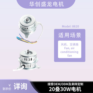 Moteur de ventilateur de sol Midea, moteur électrique sans balais de 88mm pour appareils ménagers, forte compatibilité - Product Image 4