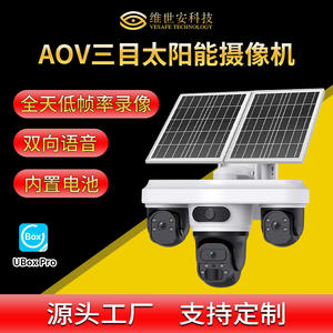 Caméra de surveillance extérieure à énergie solaire, 3 objectifs, 4G WiFi PTZ avec stockage sur carte TF et cloud, montage mural, matériau ABS - Product Image 5