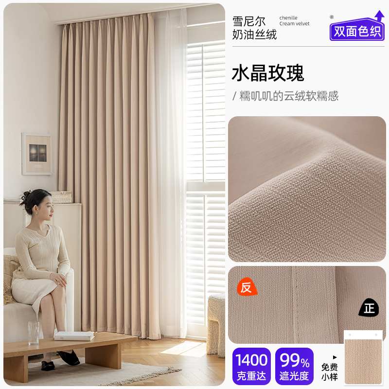 Rosa di cristallo - ciniglia double-face - 7