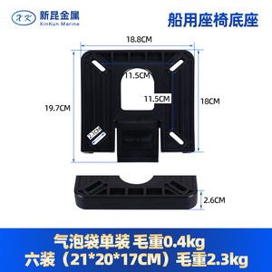 Base de siège en plastique à dégagement rapide pour bateau, pour remplacement et réparation de chaise de bateau - Product Image 2