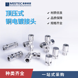 Conector Rápido de Acero Inoxidable de 3 Vías, Roscado, Electrochapado en Níquel, Accesorios para Tuberías GYJTDY - Product Image 4