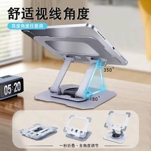 Support de tablette rotatif tout en métal, support de bureau réglable pour téléphone et tablette avec rotation de base à 360 degrés et conception de refroidissement - Product Image 5