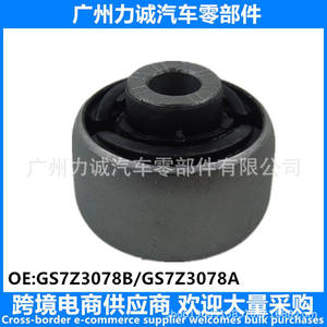 Bagues de bras de suspension inférieurs pour Mondeo 13 FusionCC7 Pièces de carrosserie GS7Z3078B/GS7Z3078A - Product Image 5