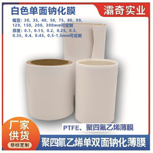Baqi <b>PTFE</b> Film Roll 3688 White Black Single Sided Sodium Coated With Adhesive Chemical Resistance - Product Image 4