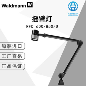 Waldmann ไฟส่องสว่างสำหรับการทำงานที่สามารถหรี่แสงได้สำหรับ600 850 D - Product Image 1