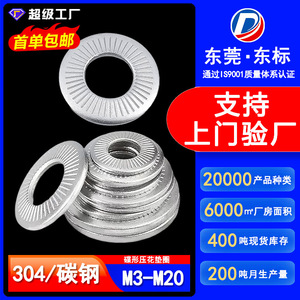 Arandela de Bloqueo Elástica Antideslizante de Acero M3 con Relieve en Forma de Disco Dongbiao para Equipos de Comunicación - Product Image 5