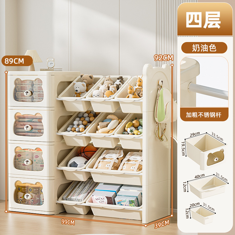 Four-tier toy storage cabinet