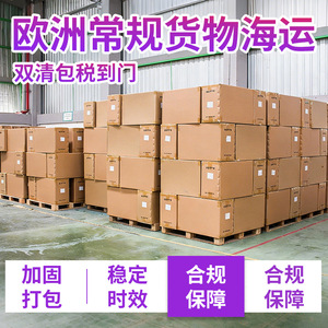 Conectividad de Cadena de Suministro Inteligente, Transporte Marítimo de China a Europa Puerta a Puerta, Envío de Amazon a Europa, Logística Europea - Product Image 3