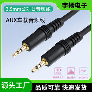 Cable de audio auxiliar de 3,5 mm macho a macho para conexión de audio de automóvil, revestimiento de PVC - Product Image 5