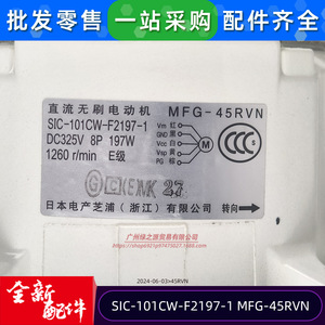 มอเตอร์เครื่องปรับอากาศ Sic Central รุ่น Mfg-45rvn 325V DC สำหรับอะไหล่ระบบทำความเย็น - Product Image 5
