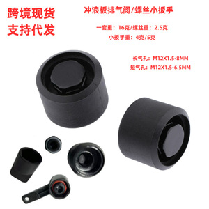 Valve d'aération automatique pour planche de surf en EPTFE TPE, étanche et respirante, pour les eaux océaniques - Product Image 5