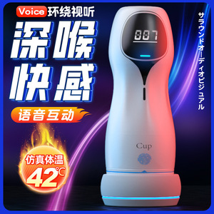 Jiuai Nio Cup Electric Automatic <b>Masturbator</b> 42C Heating Real Touch For Men - Product Image 4