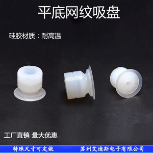 Ventosa de silicona de fondo plano con malla, grado industrial, para reparación automotriz, OEM personalizable - Product Image 1