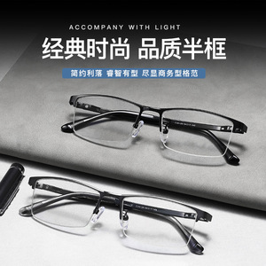 Montures de lunettes semi-cerclées rectangulaires pour hommes Guoda Optics, anti-UV, style professionnel, modèle adulte 34129 - Product Image 5