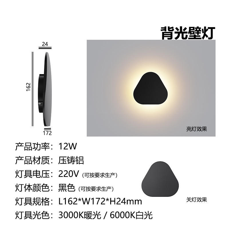 Small triangle 162mm12w