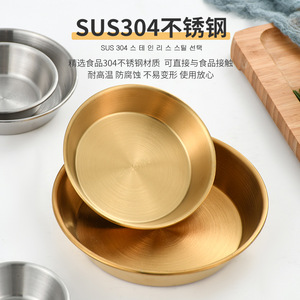SUS304 Stainless Steel Round Dish Gold Silver Food Grade For Sauce Kimchi BBQ Dipping Party Use - Product Image 1