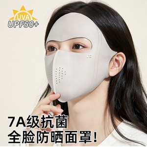 Masque de protection solaire intégral en soie glacée pour femmes, léger, respirant, protection UV, utilisation en extérieur en été - Product Image 2