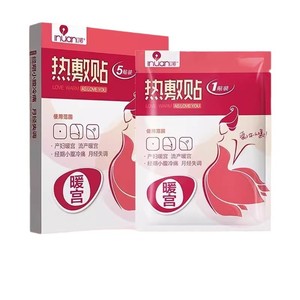 Patch chauffant Inuan 5 pièces pour soulager les crampes menstruelles et post-partum - Product Image 5