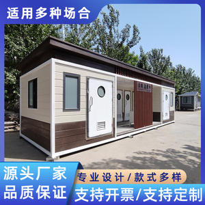 Baño Público Móvil para Zonas Turísticas, Cuadrado, Ecológico, para Parques, Baño Exterior, Personalizable, Resistente al Frío - Product Image 3