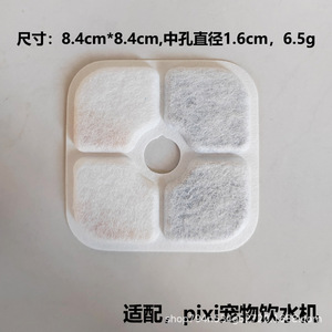 Cartucho de filtro para fuente de agua Pixi Pet para gatos, pieza de repuesto de carbón activado, material plástico, una pieza - Product Image 3