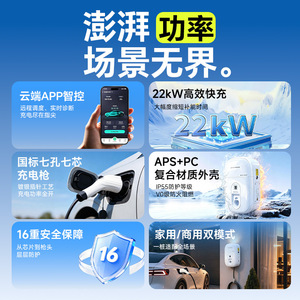 Station de charge murale Donkey Charge 22 kW AC, chargeur rapide pour Byd Tesla Li Auto, usage domestique - Product Image 3