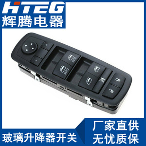 สวิตช์กระจกไฟฟ้า Hteg รุ่น 68289802AA สำหรับ Jeep Grand Cherokee แผงควบคุมกระจกไฟฟ้า - Product Image 4