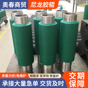 ลูกกลิ้งยางไนลอน Aochun Shore353 สำหรับเครื่องพิมพ์ลายนูนแบบถ่ายโอนความร้อน - Product Image 4